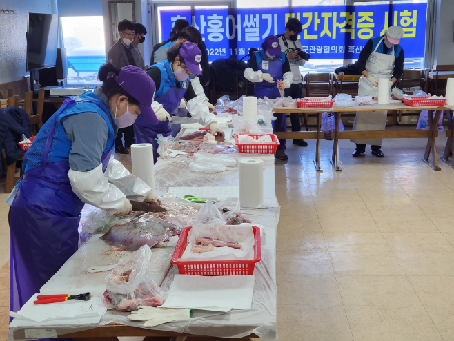 홍어썰기 자격증