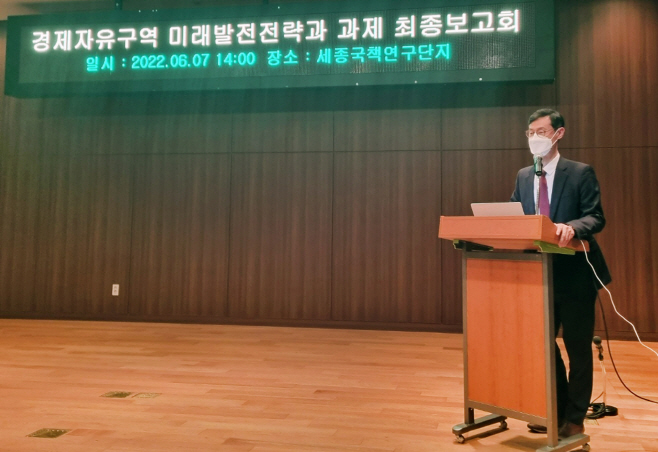 경제자유구역 미래발전전략 과제 연구용역 토론회