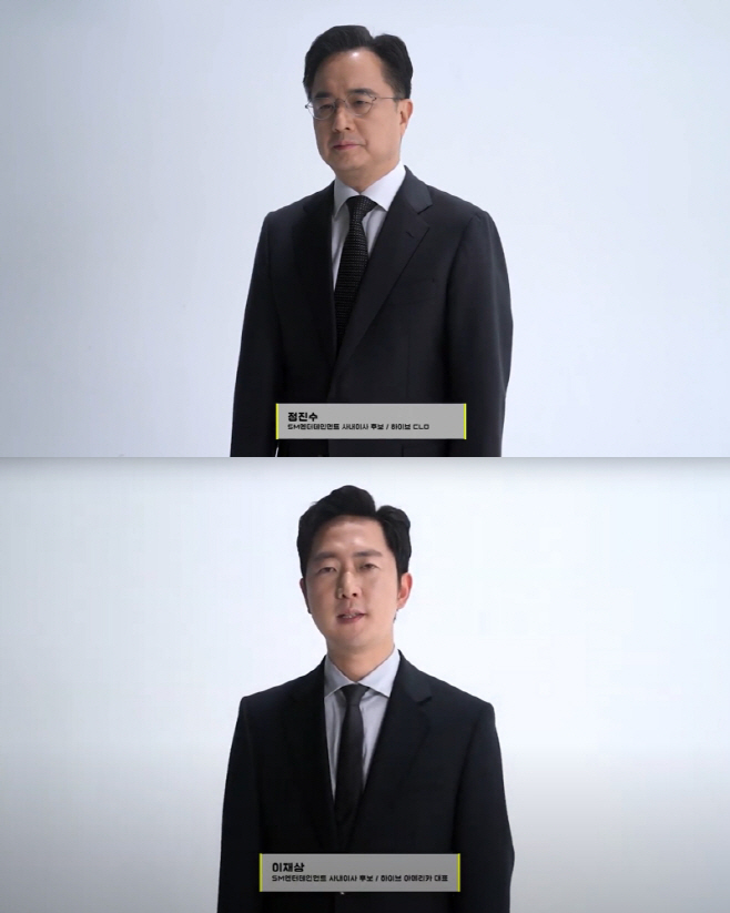 정진수CLO 이재상대표