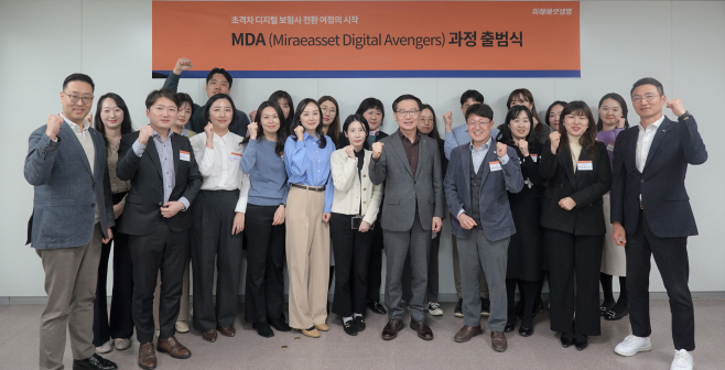 MDA 출범식 보도자료 사진_최종
