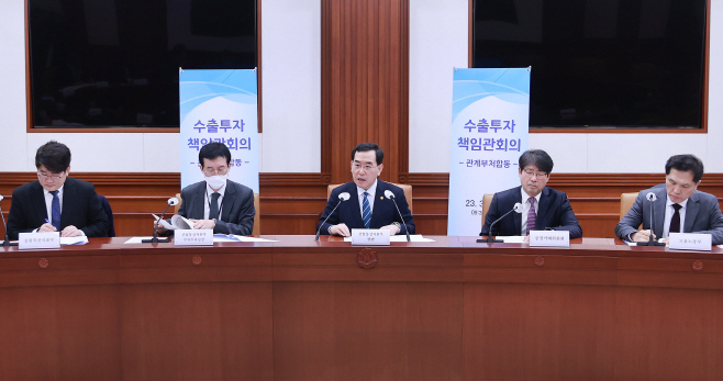 산업부 수출투자책임관회의