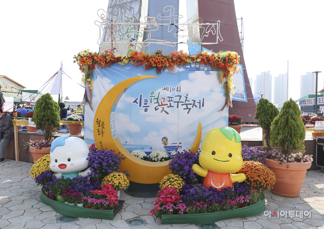 월곶포구축제 (2)