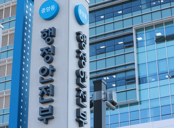 세종청사 중앙동 행정안전부 간판(2)