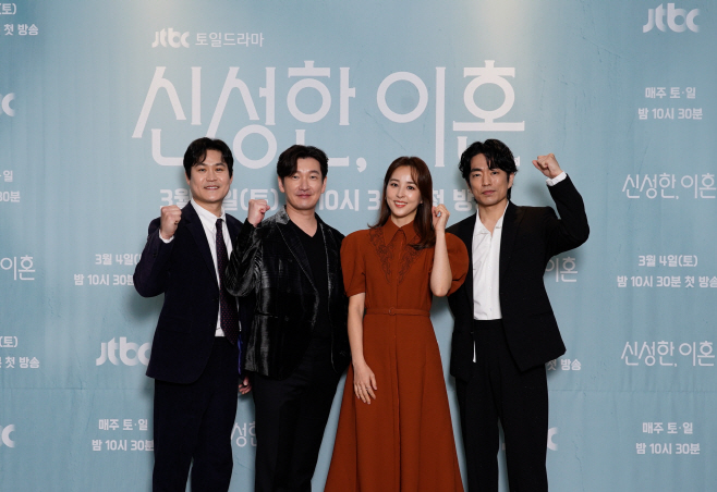 신성한 이혼