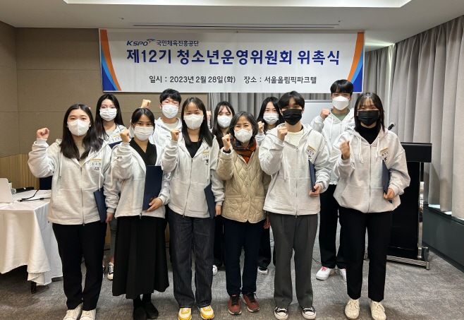 국민체육진흥공단