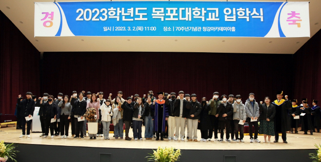 목포대