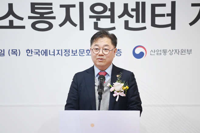 산업부 원전소통지원센터 개소식