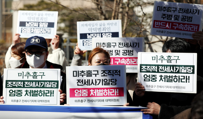 '인천 미추홀구 조직적 전세사기 일당 엄벌'