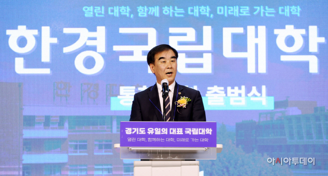 염종현 의장, 한경국립대학교 통합대학 출범식