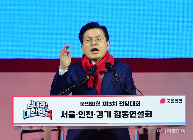 [포토] 정견발표하는 황교안 당대표 후보