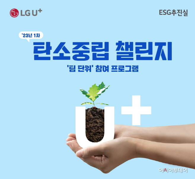 LG유플러스