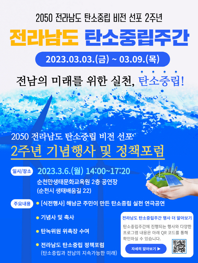 전남도