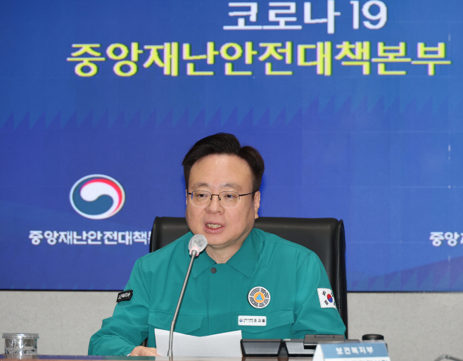조규홍 장관, 코로나19 중대본 회의 주재<YONHAP NO-1909>