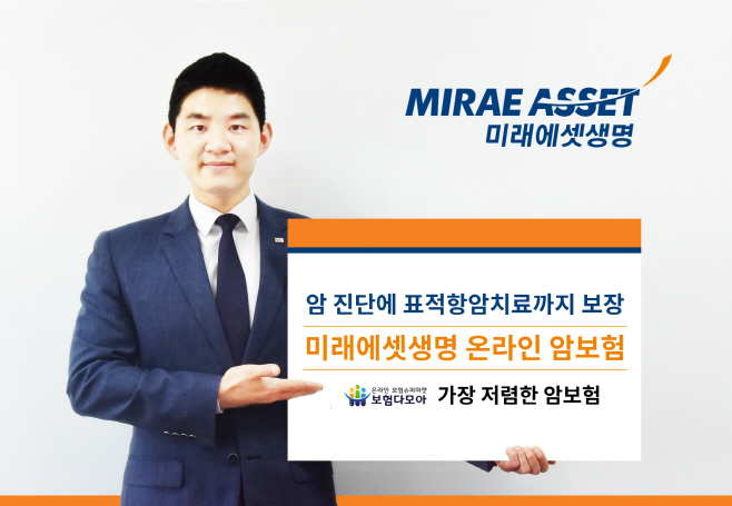 미래에셋생명