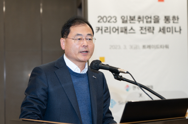 무협, 일본 취업을 통한 커리어 패스 전략 세미나 개최 - 뉴스 썸네일 이미지