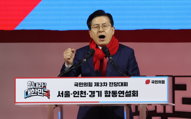 정견발표하는 황교안 당 대표 후보