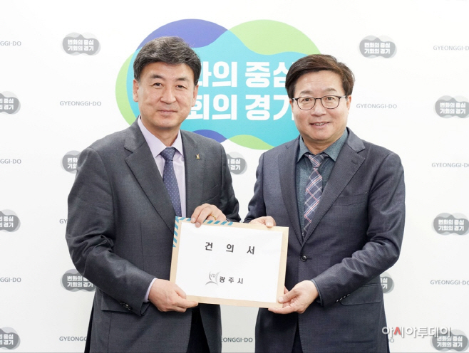 광주시