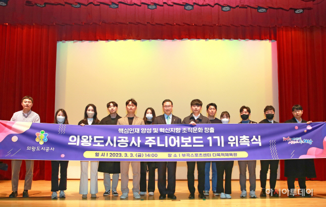 5.(사진)UUC 주니어보드 1기 출범