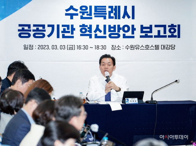 이재준 수원특례시장