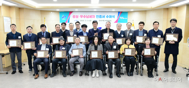안산시성실납세자