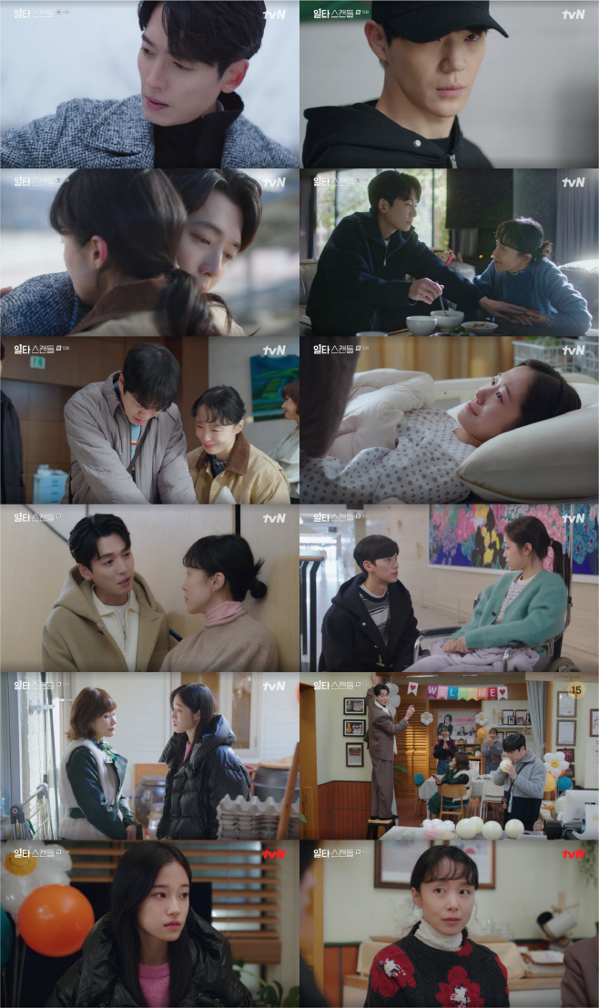 tvN일타스캔들_우연과필연의결과값