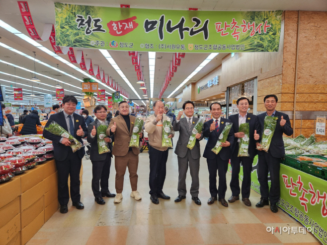 부산서,청도 한재미나리 판촉행사,