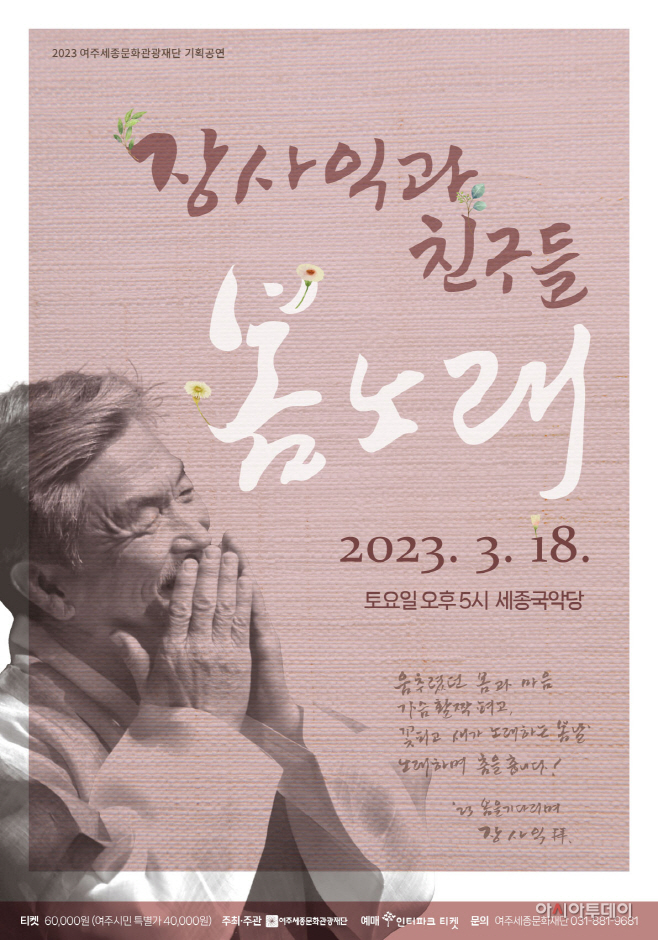 여주시