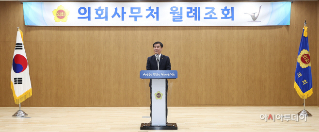 염종현 의장, 3월 월례조회 개최
