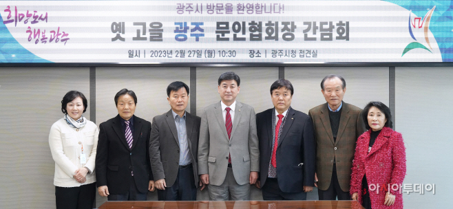 광주시