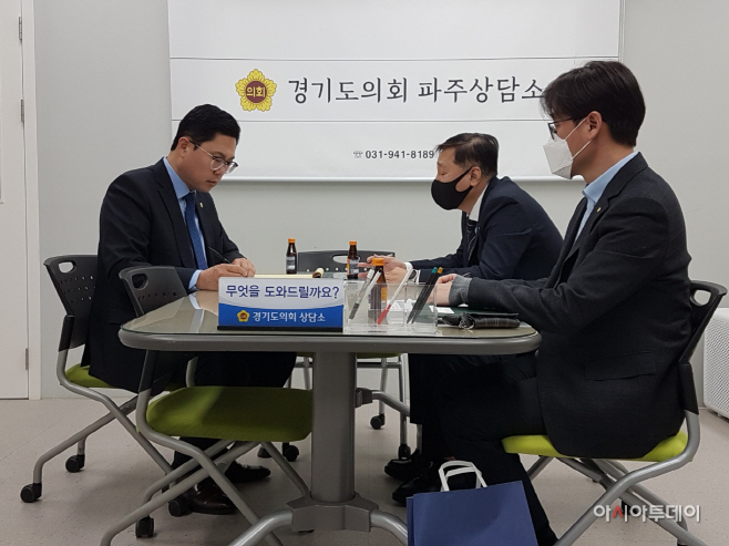 이용욱 의원, 경기신용보증재단 파주지점 업무 보고 받아
