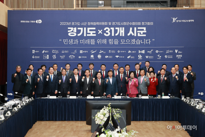 김현택 의장, 경기도시장군수협의회 정기회의 참석