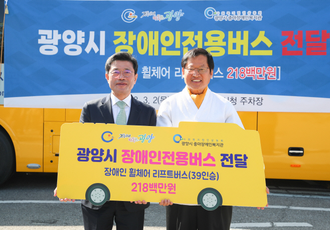 39인승 대형 장애인휠체어리프트 버스 지원
