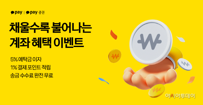 카카오페이증권
