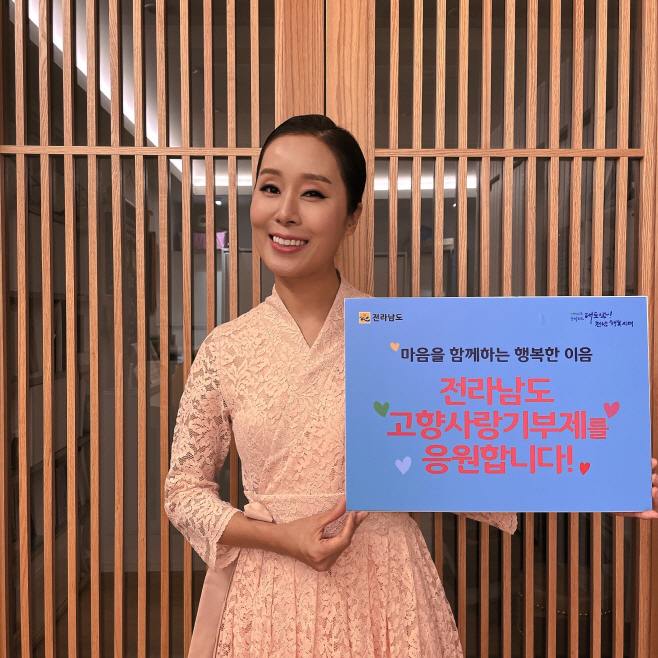 전남도