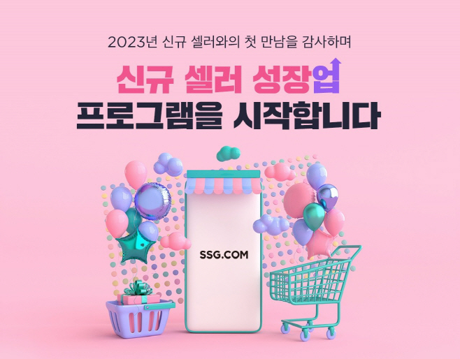 SSG닷컴
