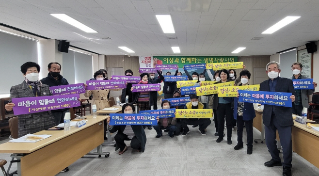 마을이장 515명 생명지킴이 양성