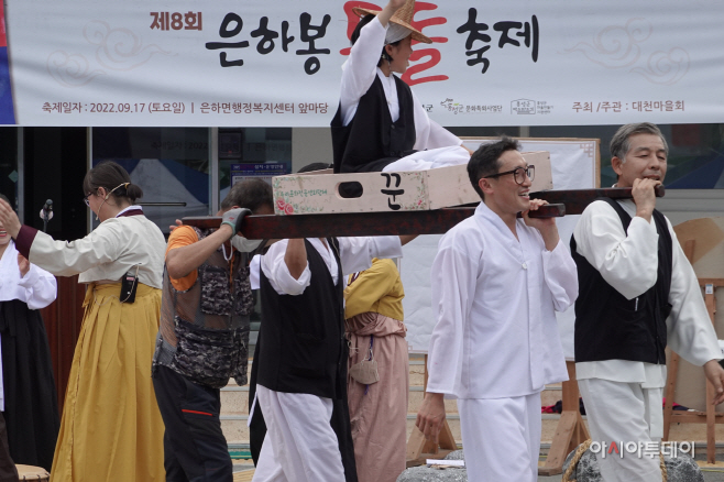 은하봉 들돌축제