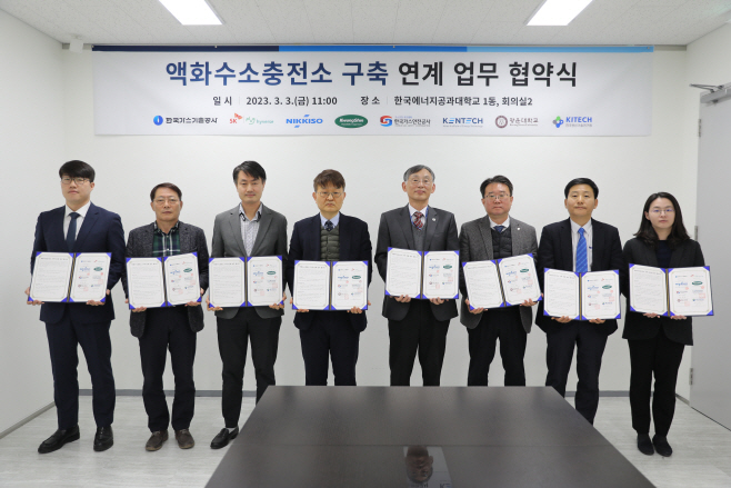 한국에너지공과대