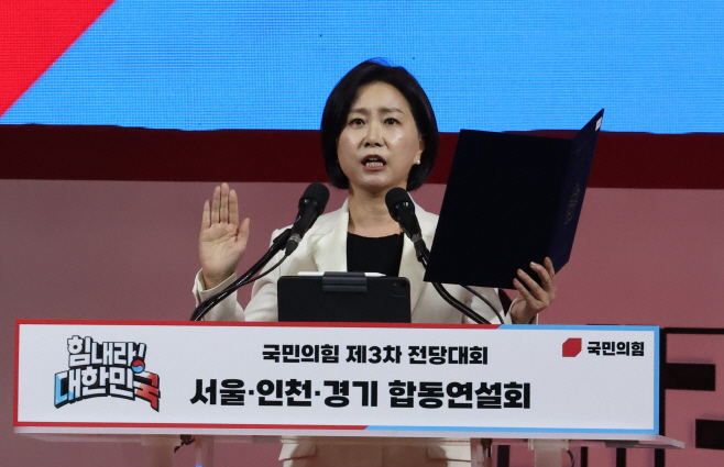 정견발표하는 허은아 최고위원 후보