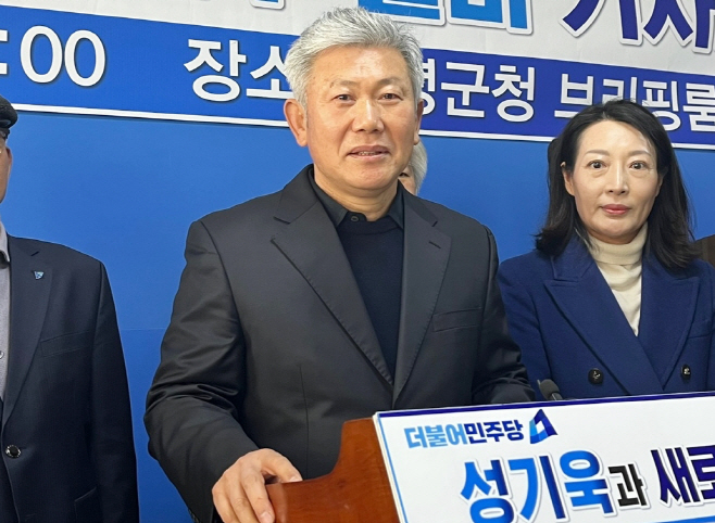 성기욱 민주당 창녕군수 보궐선거 후보