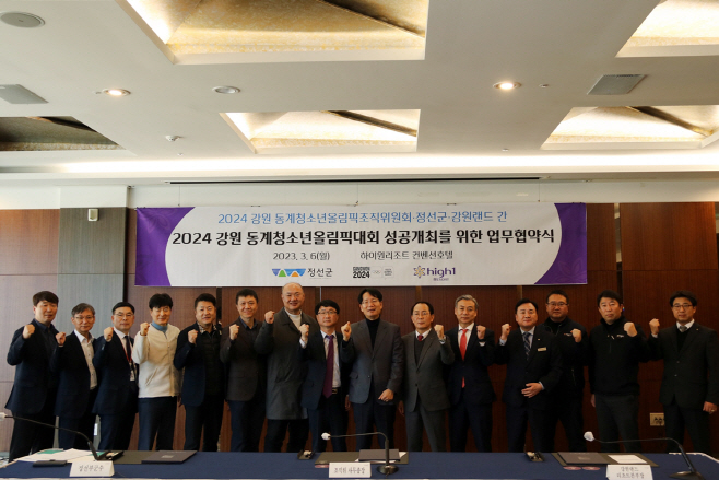 강원랜드