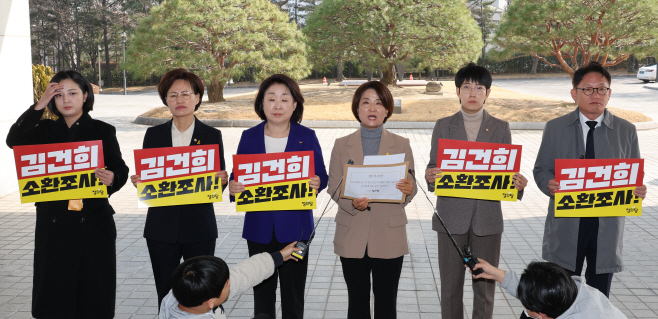 김건희 여사 도이치모터스 주가조작 사건 관련해 대검 항의 방문하는 정의당