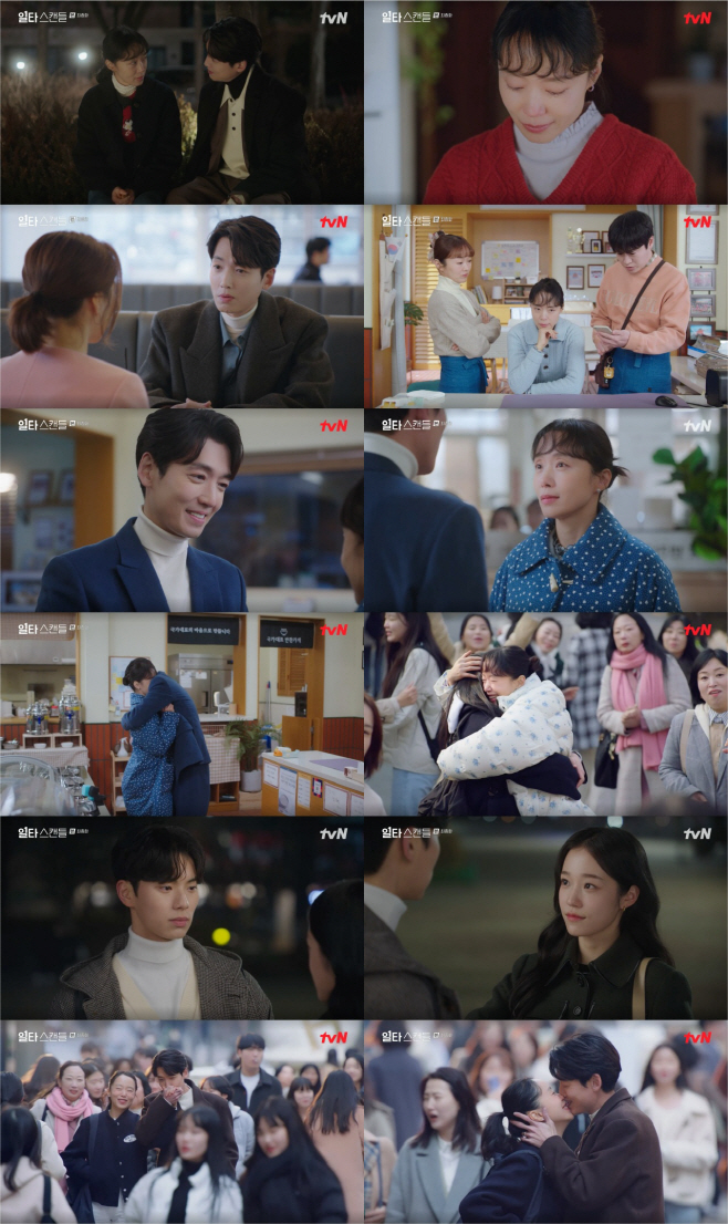tvN일타스캔들_너와나두우주의합집합