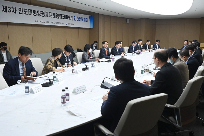 산업부 제3차 인도태평양경제프레임워크(IPEF) 민관전략회의