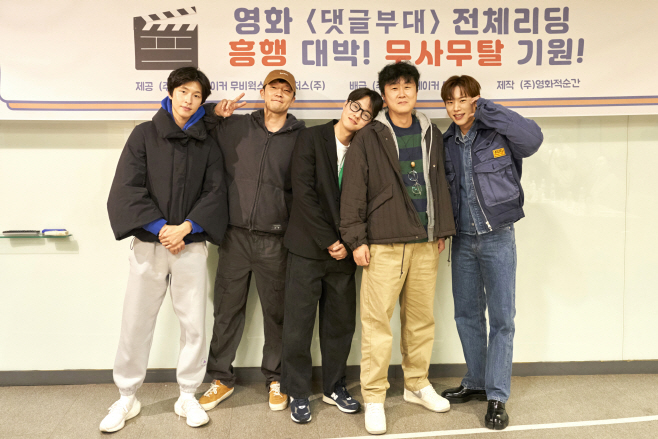 댓글부대