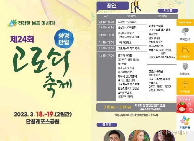 양평군