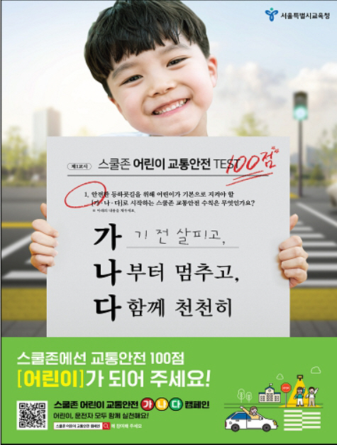 스쿨존