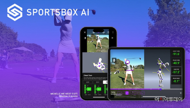 스포츠박스 AI_'스포츠박스 3D 골프’ 모바일 앱