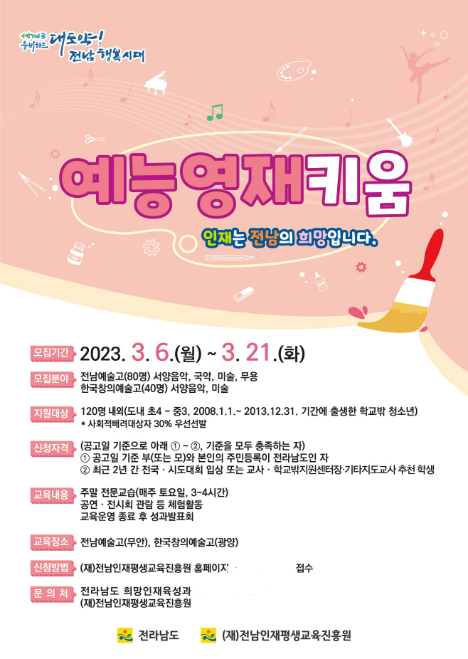 전남도