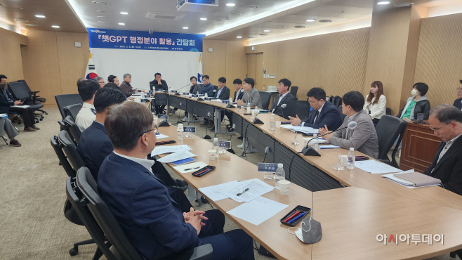 4.챗gpt행정분야활용간담회